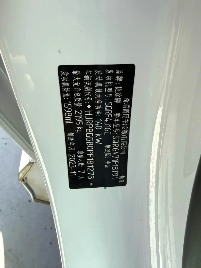 2023 Jetour X70 Plus 1.6T 197HP L4 7DCT,autocango,china used car exporter,china ev exporter,chinese used car exporter,chinese used ev exporter