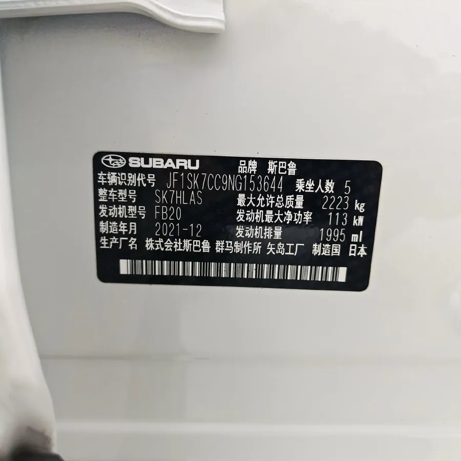 2021 Subaru Forester 2.0L 154HP H4 CVT,autocango,china used car exporter,china ev exporter,chinese used car exporter,chinese used ev exporter