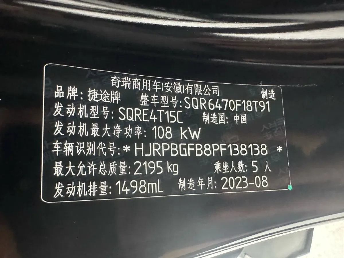 2023 Jetour X70 Plus 1.5T 156HP L4 6DCT,autocango,china used car exporter,china ev exporter,chinese used car exporter,chinese used ev exporter