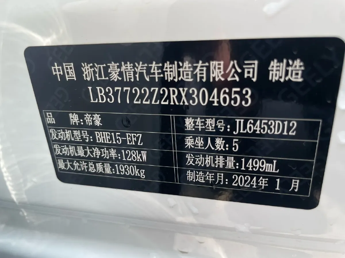 2024 Geely Azkarra 1.5T 181HP L4 7DCT,autocango,china used car exporter,china ev exporter,chinese used car exporter,chinese used ev exporter