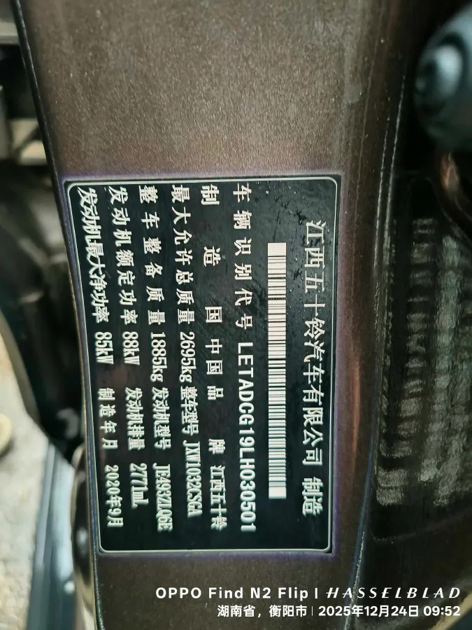 2020 Isuzu Jim 2.8T 120HP L4 5MT,autocango,china used car exporter,china ev exporter,chinese used car exporter,chinese used ev exporter