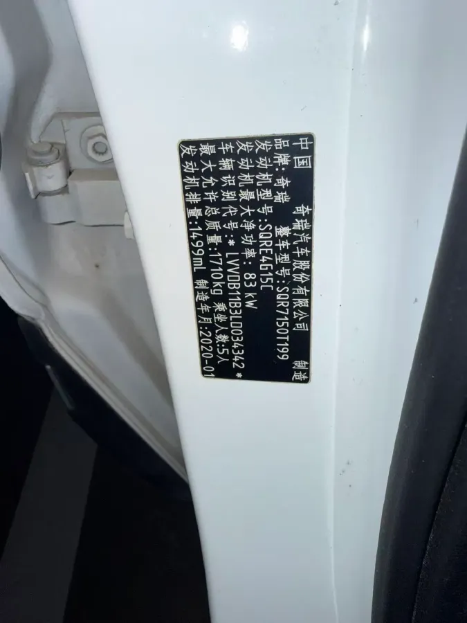 2020 Chery Tiggo 7 1.5T 156HP L4 6MT,autocango,china used car exporter,china ev exporter,chinese used car exporter,chinese used ev exporter