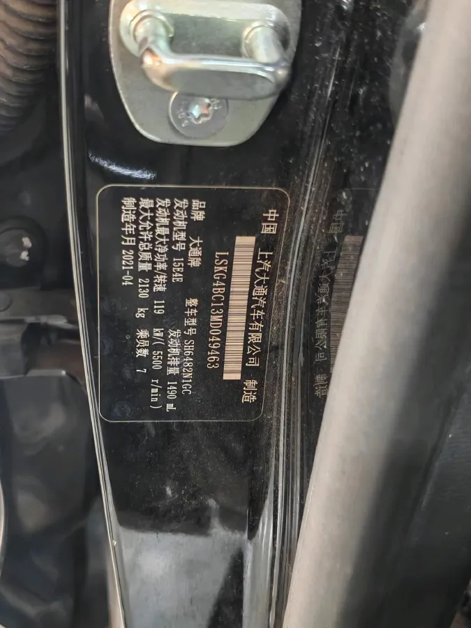 2021 MAXUS G50 1.5T 169HP L4 7DCT,autocango,china used car exporter,china ev exporter,chinese used car exporter,chinese used ev exporter