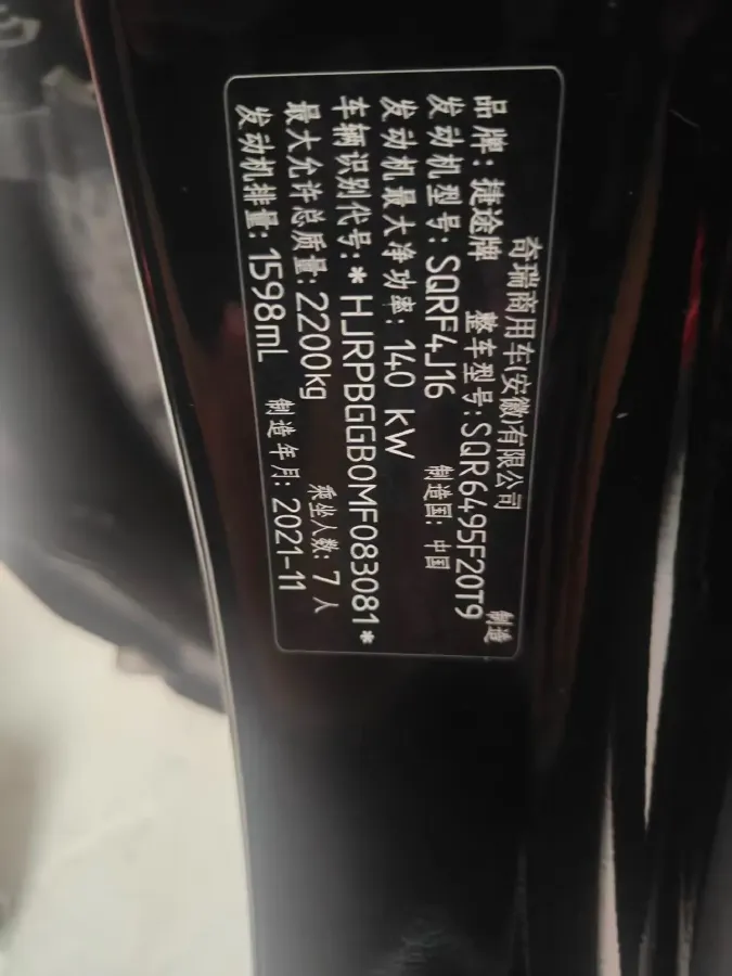 2021 Jetour X90 Plus 1.6T 197HP L4 7DCT,autocango,china used car exporter,china ev exporter,chinese used car exporter,chinese used ev exporter