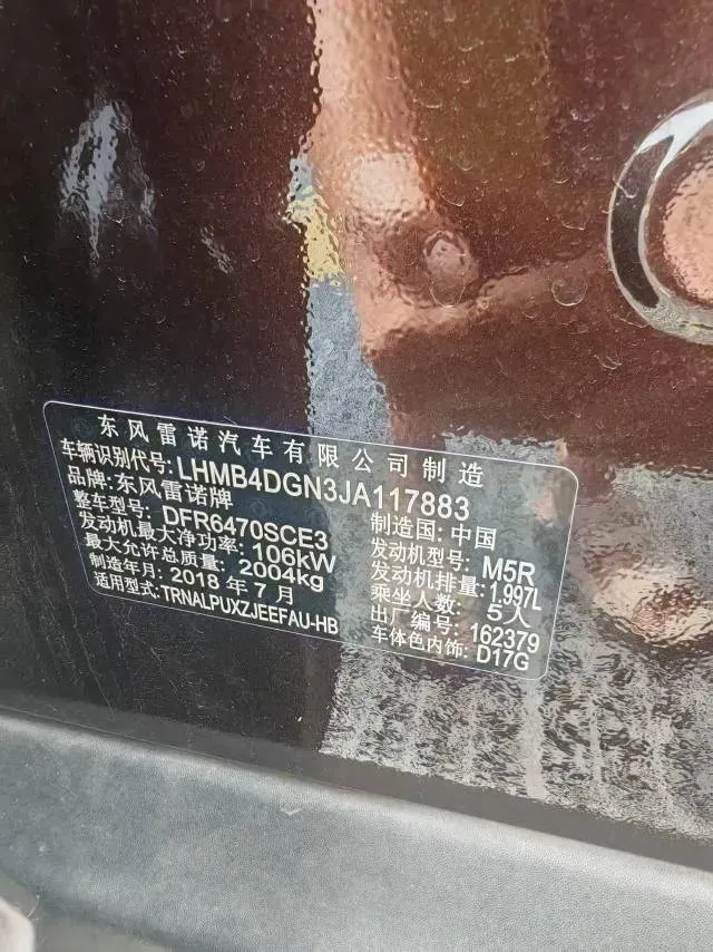 2018 Renault Koleos 2.0L 150HP L4 CVT,autocango,china used car exporter,china ev exporter,chinese used car exporter,chinese used ev exporter