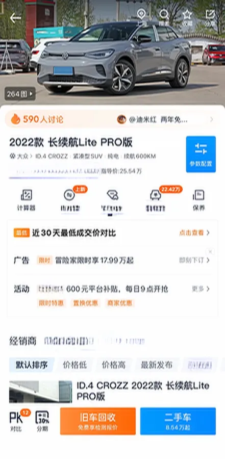 2022 Neta S Range Extended 231HP REEV 43.51KWH,autocango,china used car exporter,china ev exporter,chinese used car exporter,chinese used ev exporter