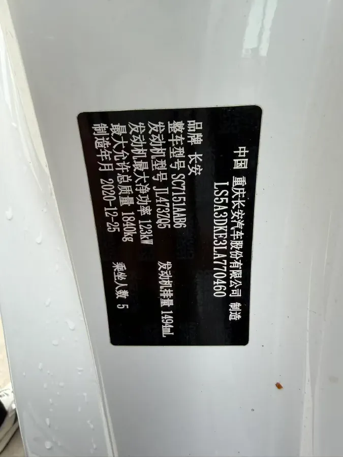 2020 ChangAn UNI-T 1.5T 180HP L4 7DCT,autocango,china used car exporter,china ev exporter,chinese used car exporter,chinese used ev exporter