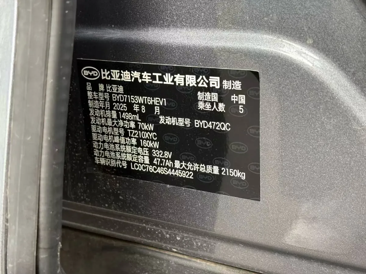 2025 BYD QinL 1.5L 101HP L4 E-CVT PHEV 15.87KWH,autocango,china used car exporter,china ev exporter,chinese used car exporter,chinese used ev exporter