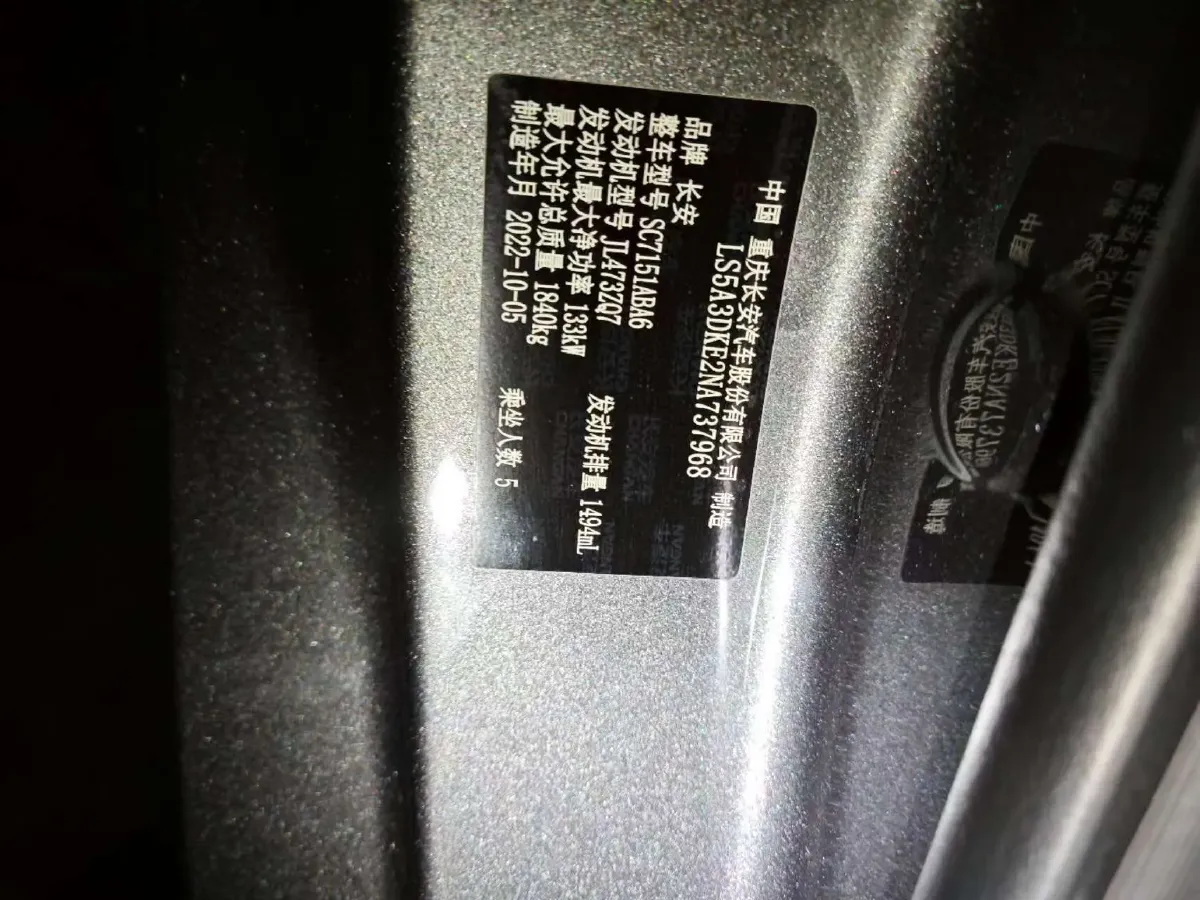 2022 ChangAn UNI-T 1.5T 188HP L4 7DCT,autocango,china used car exporter,china ev exporter,chinese used car exporter,chinese used ev exporter