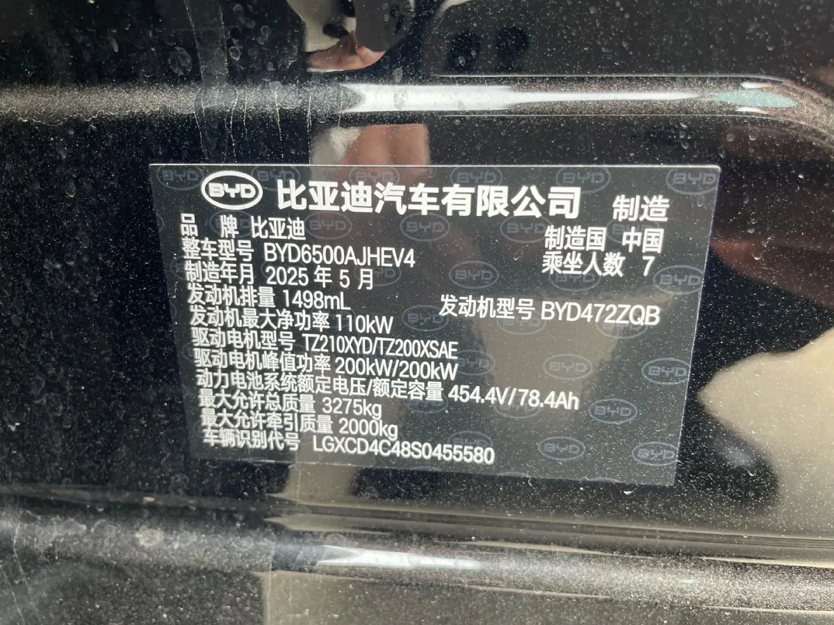 2025 BYD TangL 1.5T 156HP L4 E-CVT PHEV,autocango,china used car exporter,china ev exporter,chinese used car exporter,chinese used ev exporter