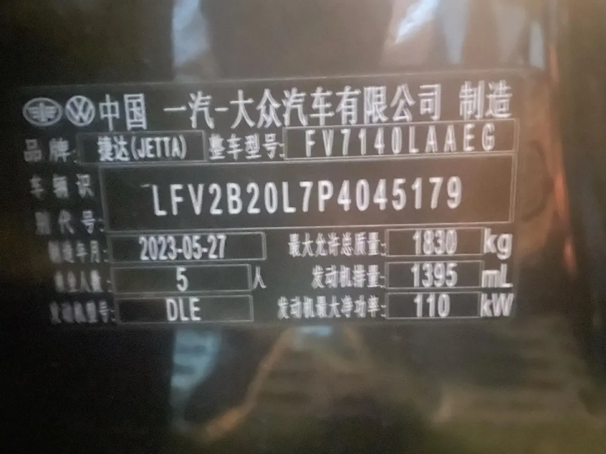 2023 Jetta VS5 1.4T 150HP L4 6AT,autocango,china used car exporter,china ev exporter,chinese used car exporter,chinese used ev exporter