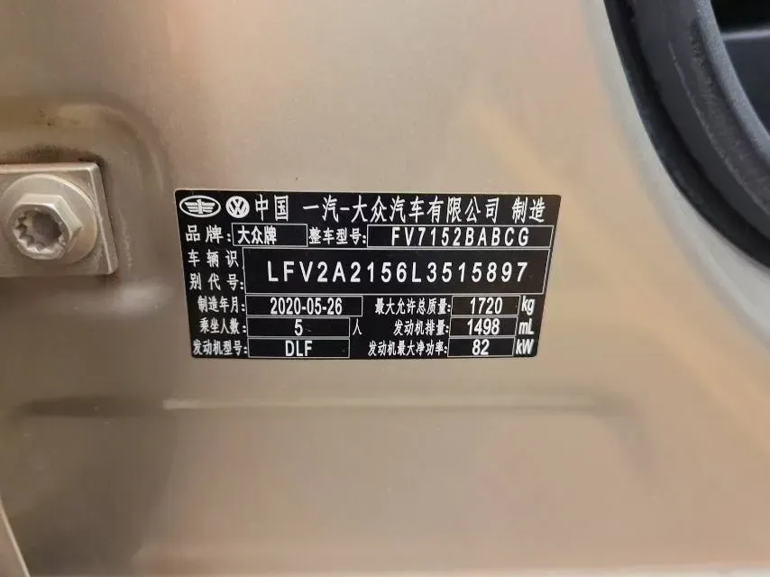 2019 Volkswagen Bora 1.5L 110HP L4 6AT,autocango,china used car exporter,china ev exporter,chinese used car exporter,chinese used ev exporter