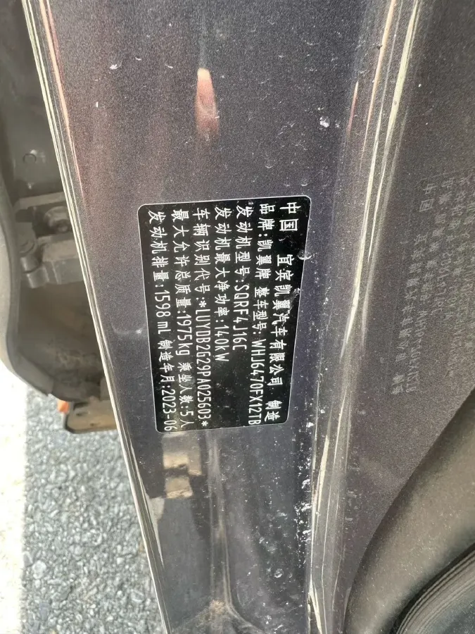 2023 KaiYi KunLun 1.6T 197HP L4 7DCT,autocango,china used car exporter,china ev exporter,chinese used car exporter,chinese used ev exporter