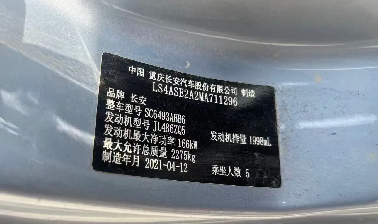 2021 ChangAn UNI-K 2.0T 233HP L4 8AT,autocango,china used car exporter,china ev exporter,chinese used car exporter,chinese used ev exporter