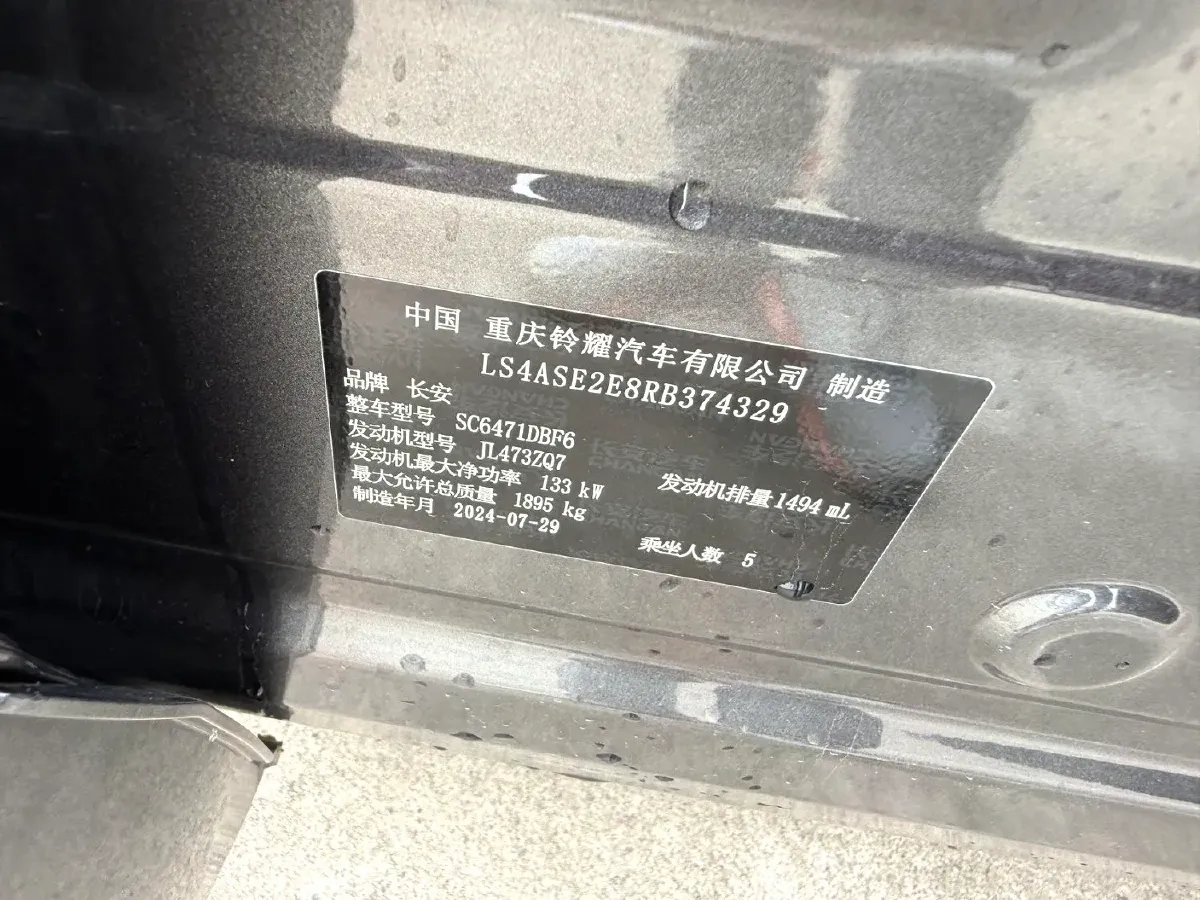 2025 ChangAn UNI-Z 1.5T 188HP L4 7DCT,autocango,china used car exporter,china ev exporter,chinese used car exporter,chinese used ev exporter