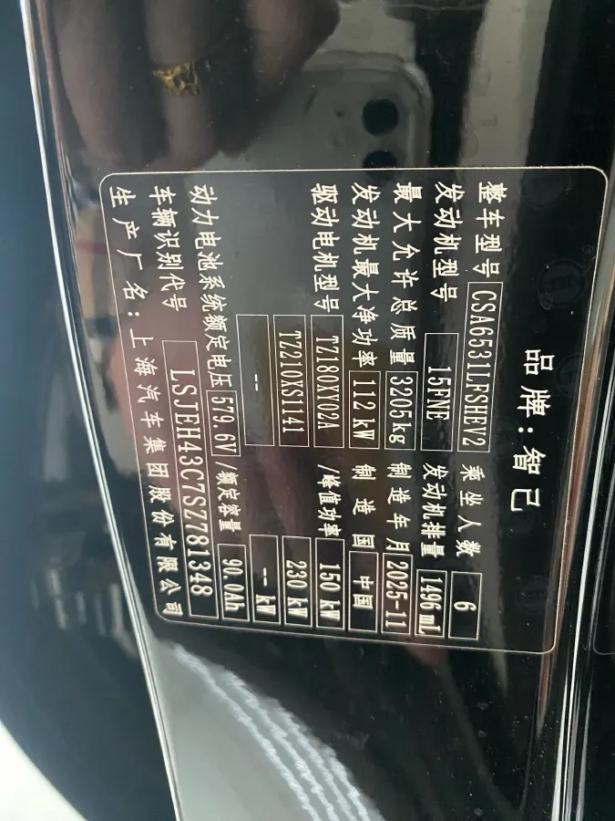 2026 IM LS9 REEV 155HP REEV,autocango,china used car exporter,china ev exporter,chinese used car exporter,chinese used ev exporter