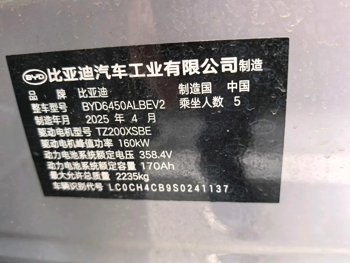 2025 BYD Sea Lion 05 EV BEV,autocango,china used car exporter,china ev exporter,chinese used car exporter,chinese used ev exporter