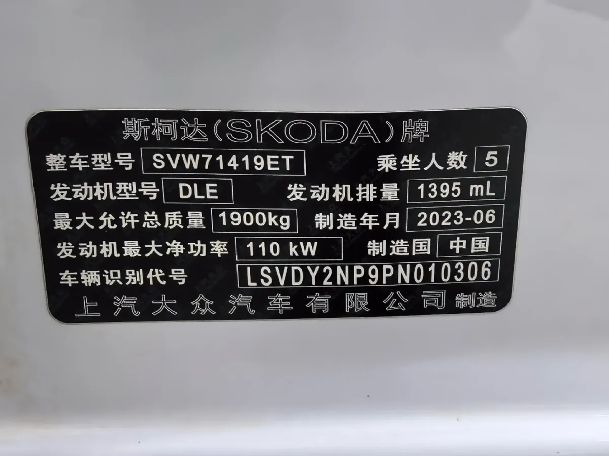 2023 Skoda Superb 1.4T 150HP L4 7DCT,autocango,china used car exporter,china ev exporter,chinese used car exporter,chinese used ev exporter