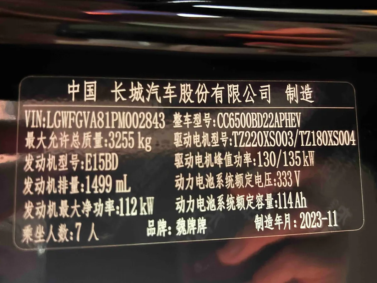 2023 WEY HighMountain 1.5T 156HP L4 2DHT PHEV 37.96KWH,autocango,china used car exporter,china ev exporter,chinese used car exporter,chinese used ev exporter