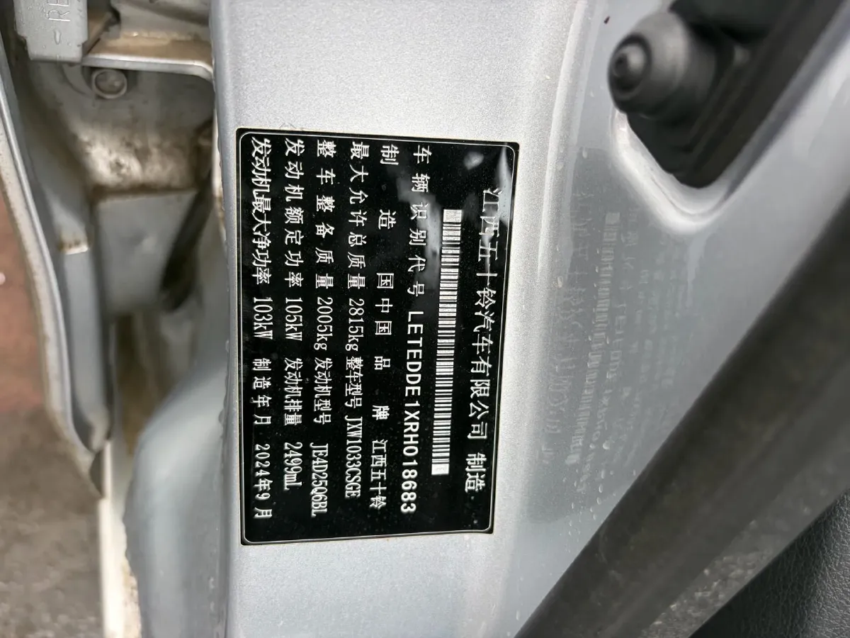 2024 Isuzu Jim 2.5T 143HP L4 8AT,autocango,china used car exporter,china ev exporter,chinese used car exporter,chinese used ev exporter