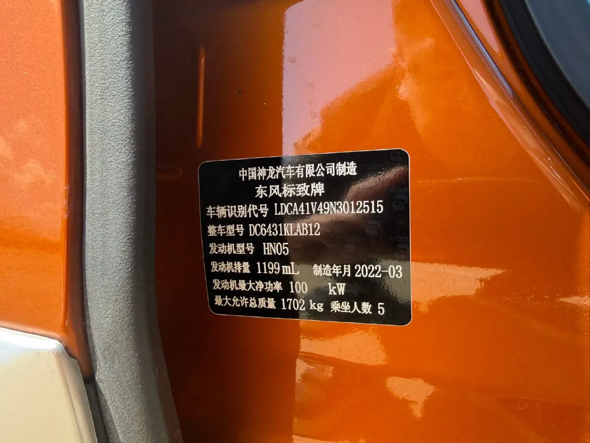 2022 Peugeot 2008 1.2T 136HP L3 6DCT,autocango,china used car exporter,china ev exporter,chinese used car exporter,chinese used ev exporter