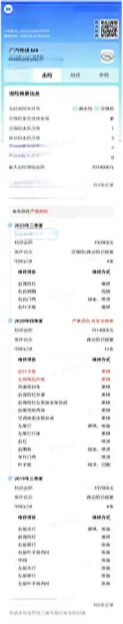 2018 GAC Trumpchi M8 2.0T 201HP L4 6AT,autocango,china used car exporter,china ev exporter,chinese used car exporter,chinese used ev exporter