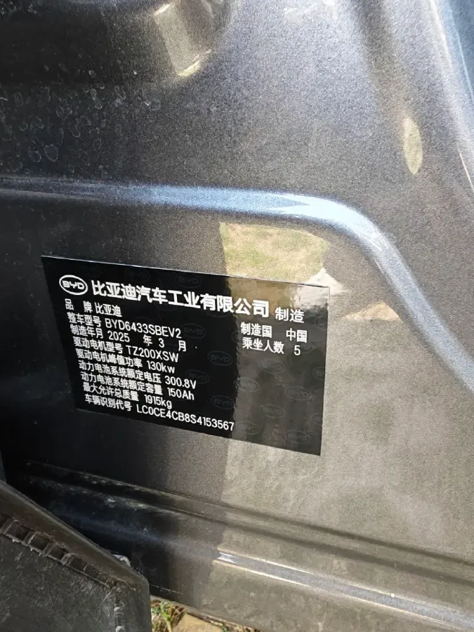 2025 BYD YuanUP BEV 45.12KWH,autocango,china used car exporter,china ev exporter,chinese used car exporter,chinese used ev exporter