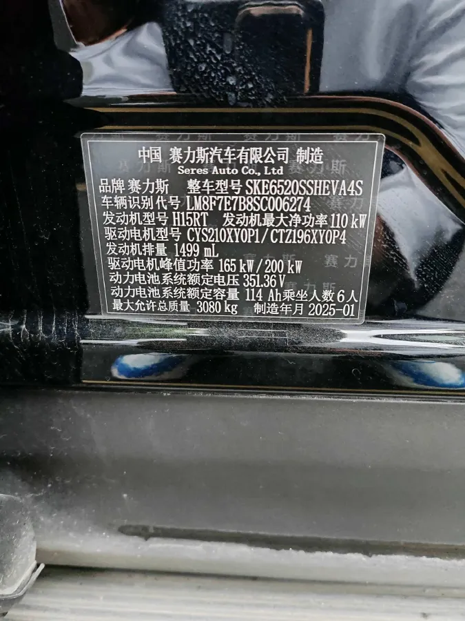 2024 AITO AITO M9 1.5T 152HP L4 REEV 42KWH,autocango,china used car exporter,china ev exporter,chinese used car exporter,chinese used ev exporter