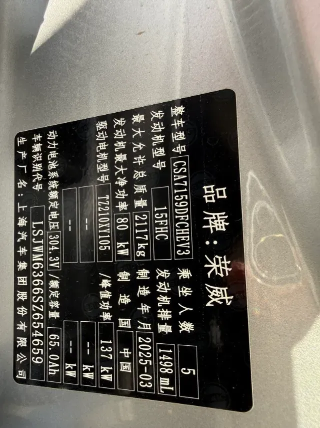 2023 Roewe D7 1.5L 112HP L4 1DHT PHEV 21.4KWH,autocango,china used car exporter,china ev exporter,chinese used car exporter,chinese used ev exporter