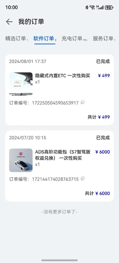 2024 Luxeed S7 BEV 82KWH,autocango,china used car exporter,china ev exporter,chinese used car exporter,chinese used ev exporter