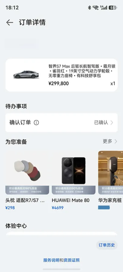 2024 Luxeed S7 BEV 82KWH,autocango,china used car exporter,china ev exporter,chinese used car exporter,chinese used ev exporter