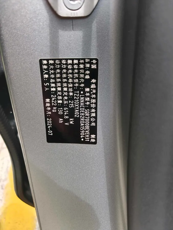 2024 Luxeed S7 BEV 82KWH,autocango,china used car exporter,china ev exporter,chinese used car exporter,chinese used ev exporter