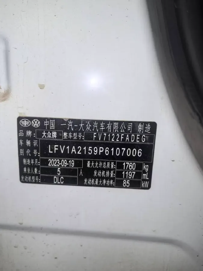 2023 Volkswagen Bora 1.2T 116HP L4 7DCT,autocango,china used car exporter,china ev exporter,chinese used car exporter,chinese used ev exporter