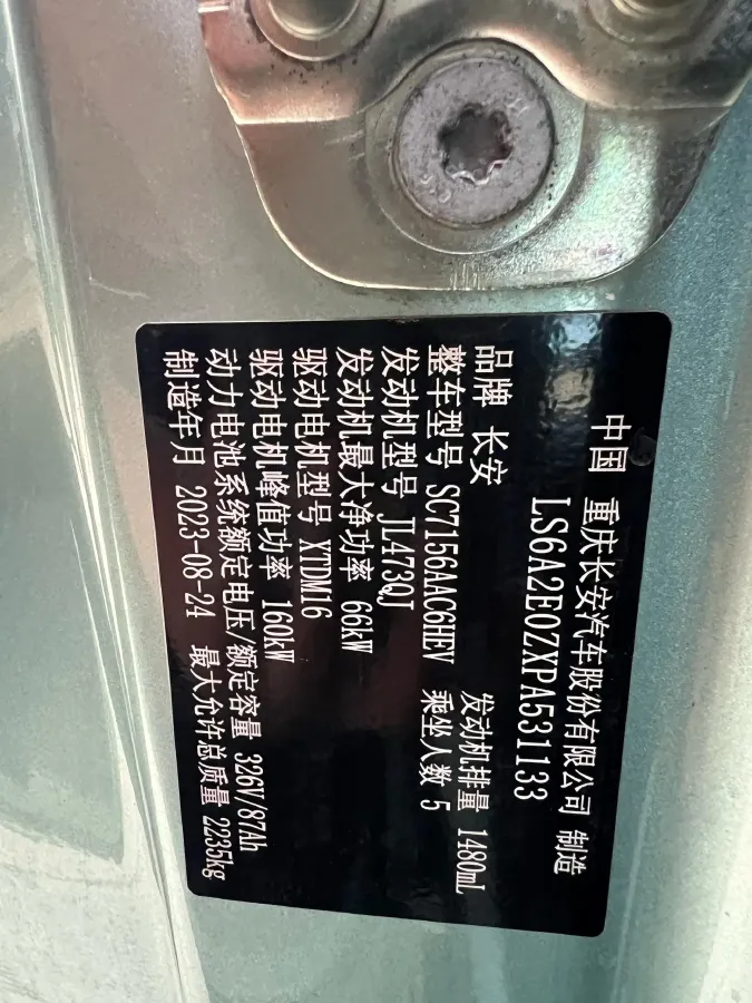 2023 Deepal SL03 1.5L 95HP L4 REEV 28.39KWH,autocango,china used car exporter,china ev exporter,chinese used car exporter,chinese used ev exporter