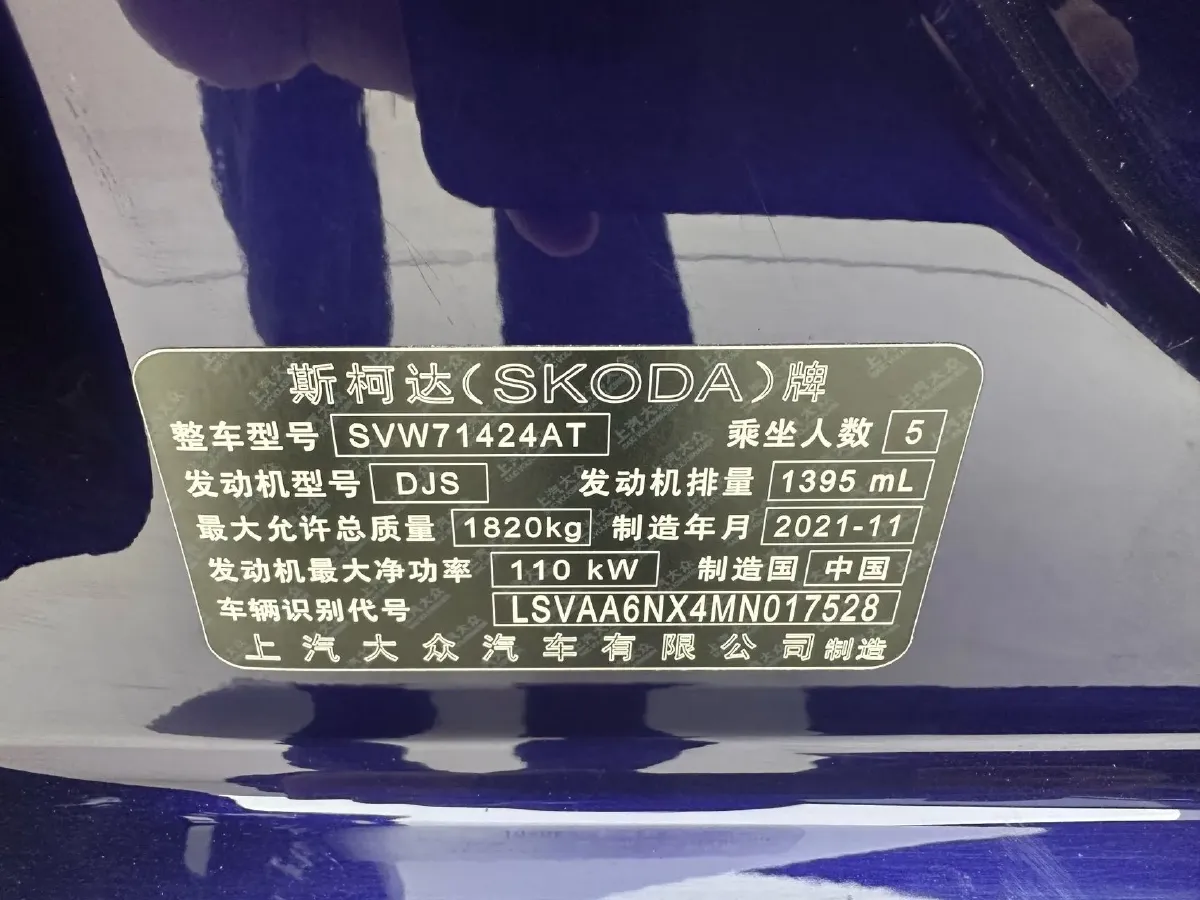 2021 Skoda Octavia 1.4T 150HP L4 7DCT,autocango,china used car exporter,china ev exporter,chinese used car exporter,chinese used ev exporter