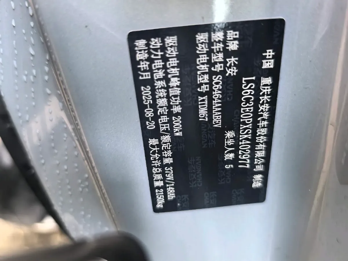 2026 Deepal S05 BEV,autocango,china used car exporter,china ev exporter,chinese used car exporter,chinese used ev exporter
