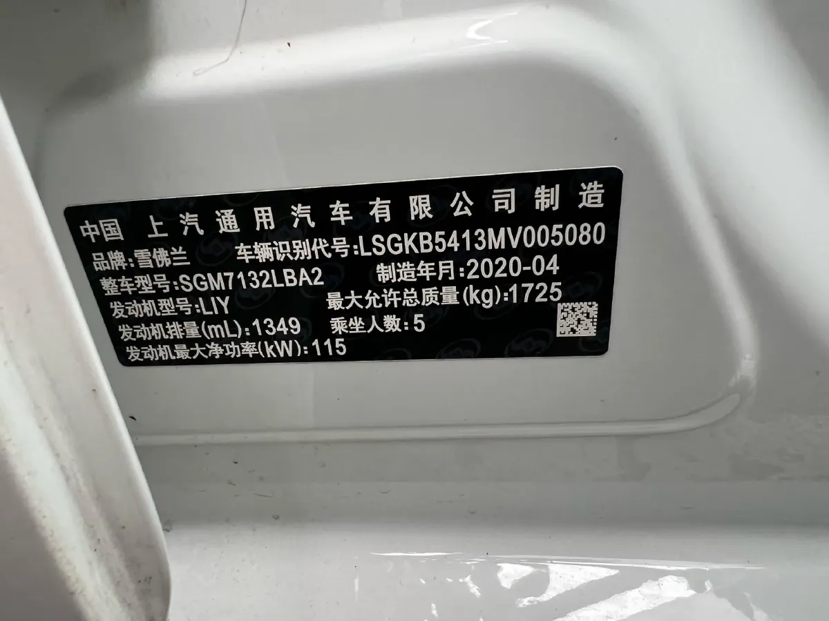 2020 Chevrolet Monza 1.3T 163HP L3 6AT,autocango,china used car exporter,china ev exporter,chinese used car exporter,chinese used ev exporter