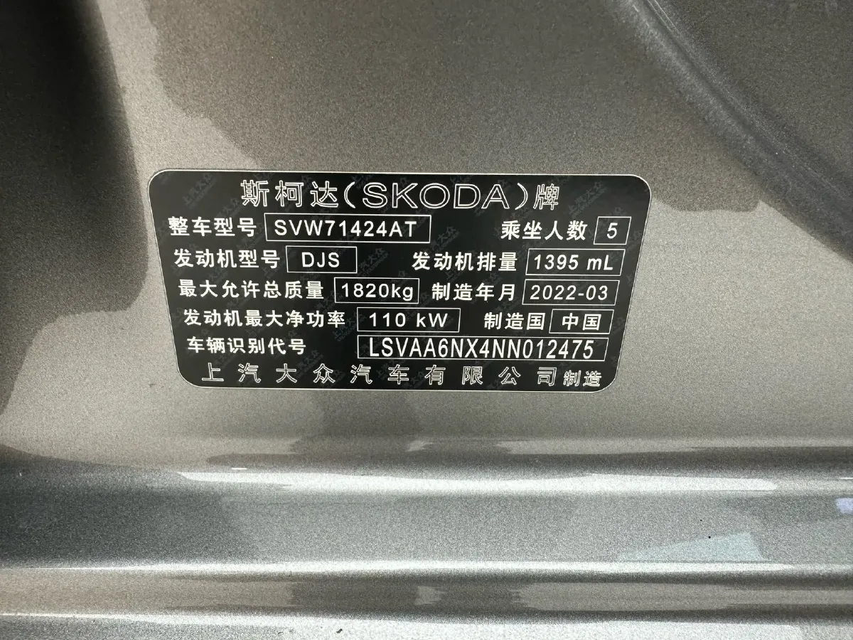 2022 Skoda Octavia 1.4T 150HP L4 7DCT,autocango,china used car exporter,china ev exporter,chinese used car exporter,chinese used ev exporter