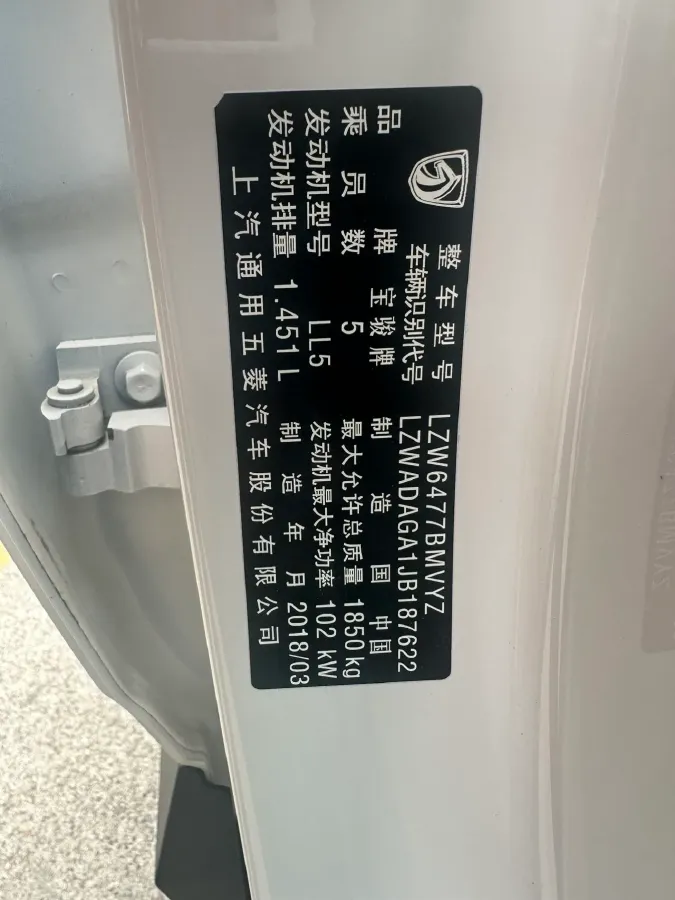 2018 BaoJun 530 1.5T 150HP L4 6MT,autocango,china used car exporter,china ev exporter,chinese used car exporter,chinese used ev exporter