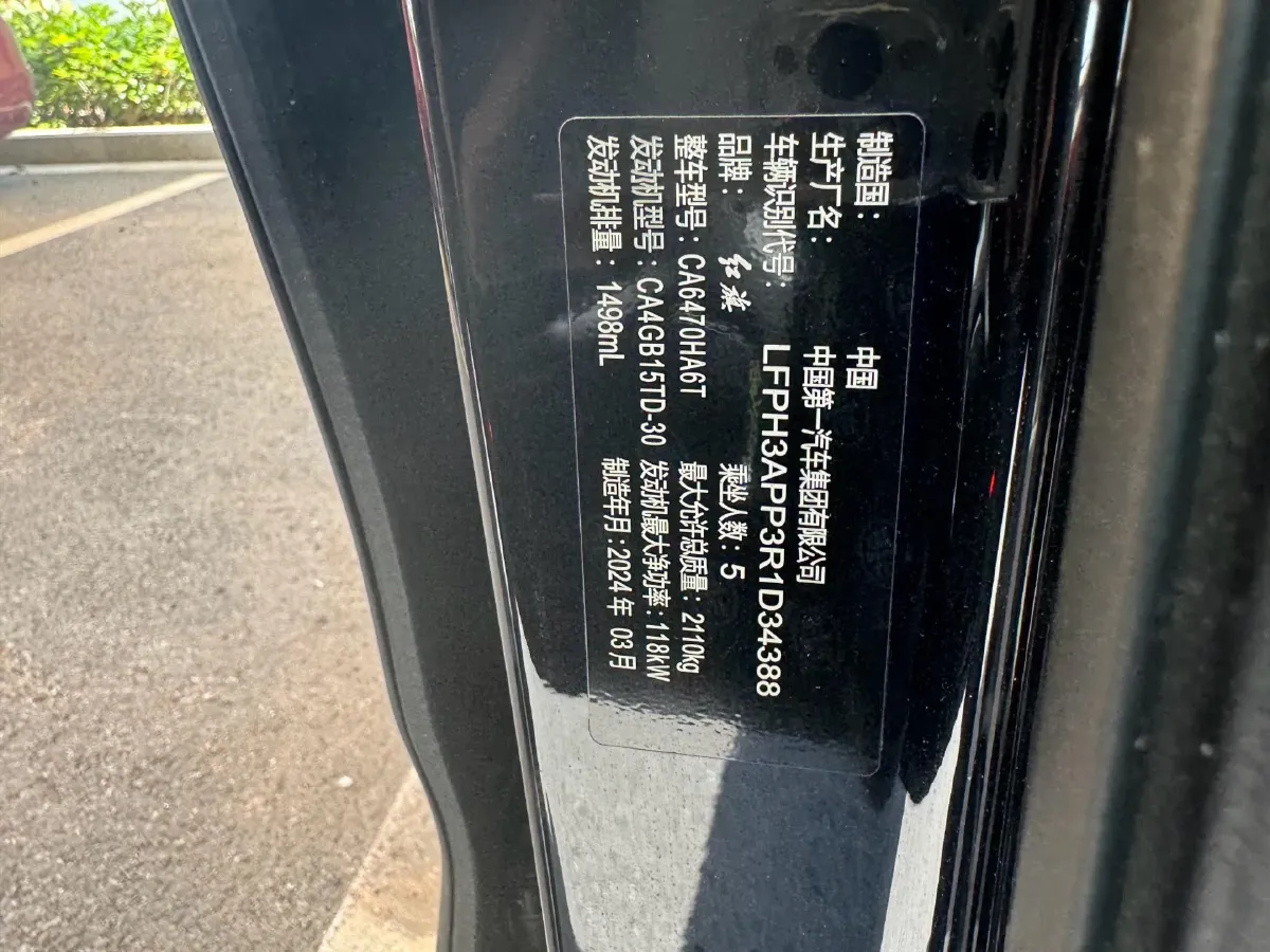 2023 HongQi HS3 1.5T 169HP L4 1DHT Hybrid 1.83KWH,autocango,china used car exporter,china ev exporter,chinese used car exporter,chinese used ev exporter