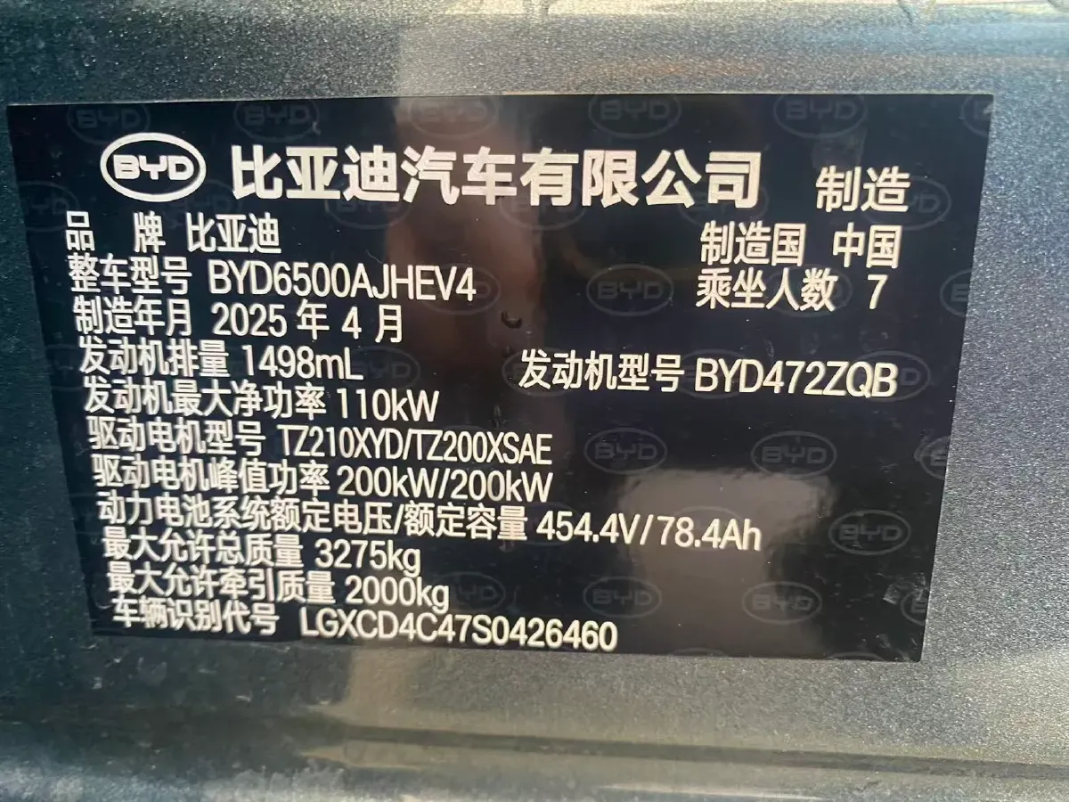 2025 BYD TangL 1.5T 156HP L4 E-CVT PHEV,autocango,china used car exporter,china ev exporter,chinese used car exporter,chinese used ev exporter