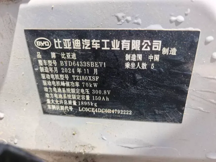 2024 BYD YuanUP BEV 45.12KWH,autocango,china used car exporter,china ev exporter,chinese used car exporter,chinese used ev exporter