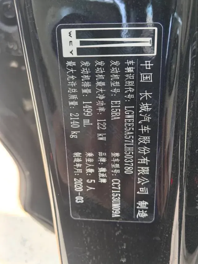 2020 WEY VV5 1.5T 171HP L4 7DCT,autocango,china used car exporter,china ev exporter,chinese used car exporter,chinese used ev exporter