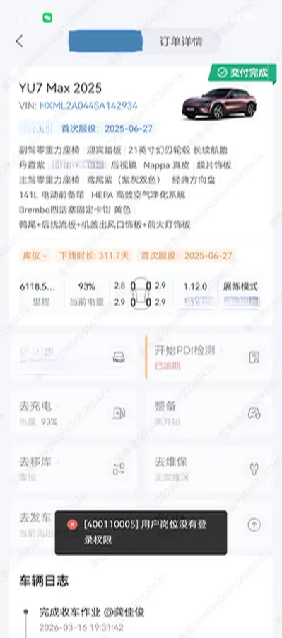 2025 MI YU7 BEV 101.7KWH,autocango,china used car exporter,china ev exporter,chinese used car exporter,chinese used ev exporter