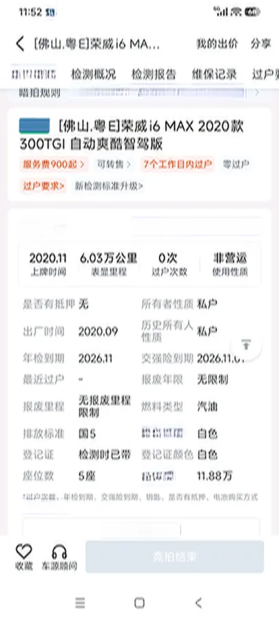 2020 Roewe i6 MAX 1.5T 173HP L4 7DCT,autocango,china used car exporter,china ev exporter,chinese used car exporter,chinese used ev exporter