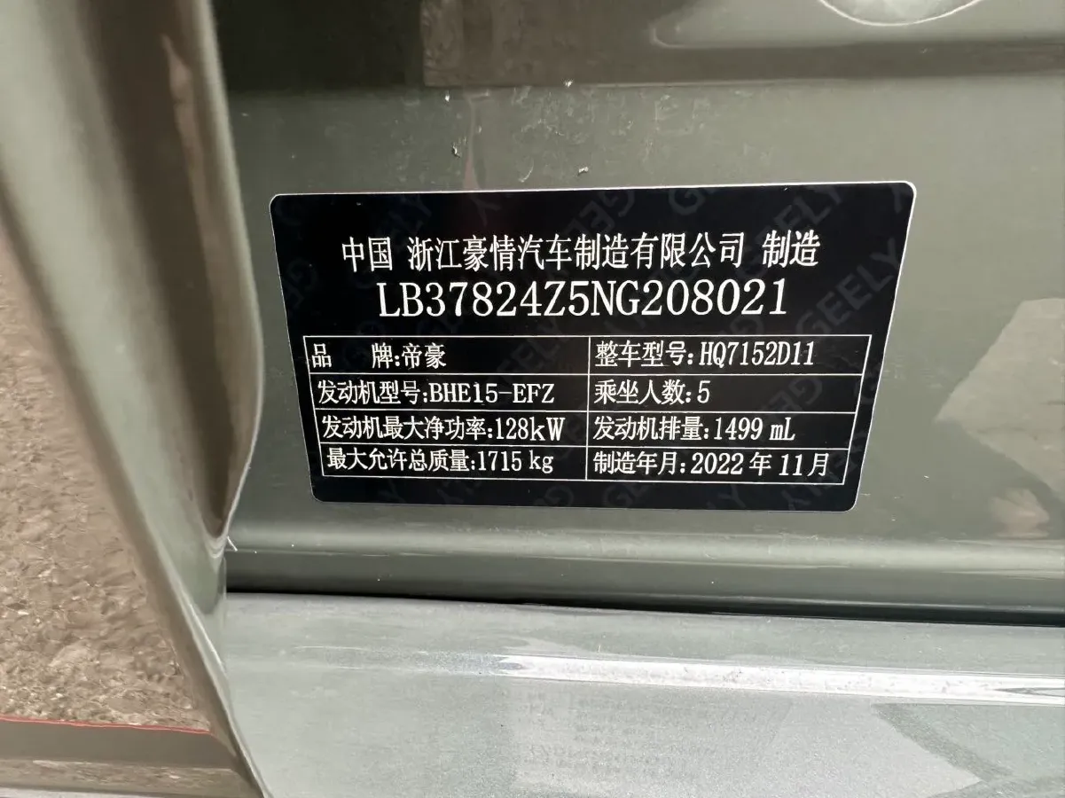 2022 Geely Binray 1.5T 181HP L4 7DCT,autocango,china used car exporter,china ev exporter,chinese used car exporter,chinese used ev exporter