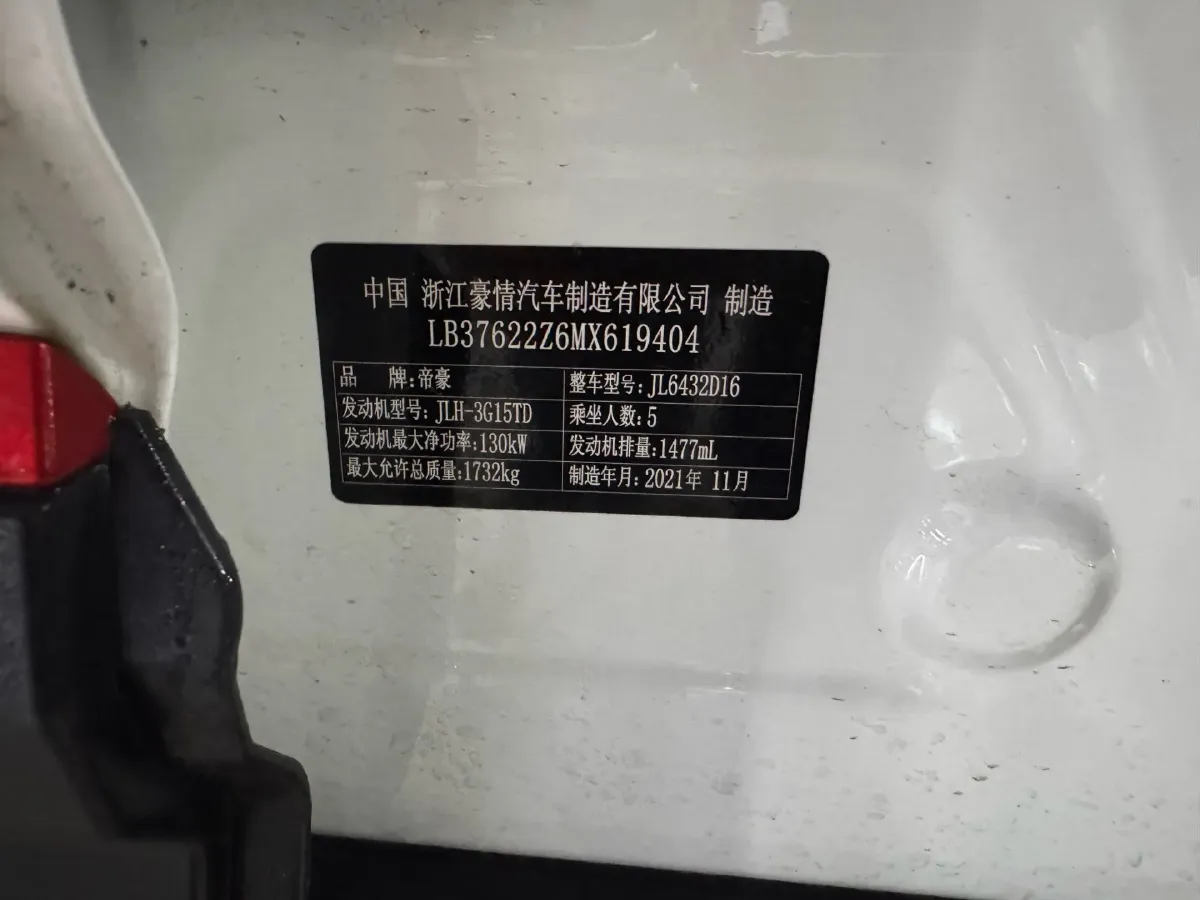 2021 Geely Coolray 1.5T 177HP L3 7DCT,autocango,china used car exporter,china ev exporter,chinese used car exporter,chinese used ev exporter