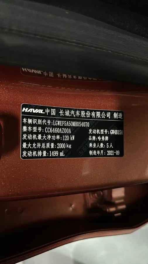 2021 Haval Dargo 1.5T 169HP L4 7DCT,autocango,china used car exporter,china ev exporter,chinese used car exporter,chinese used ev exporter