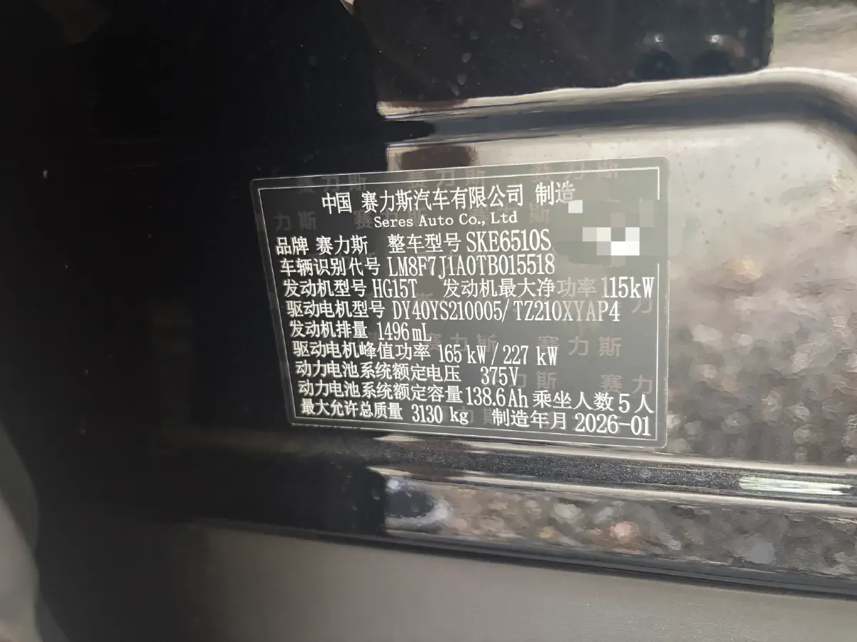 2026 AITO AITO M7 REEV 160HP REEV,autocango,china used car exporter,china ev exporter,chinese used car exporter,chinese used ev exporter