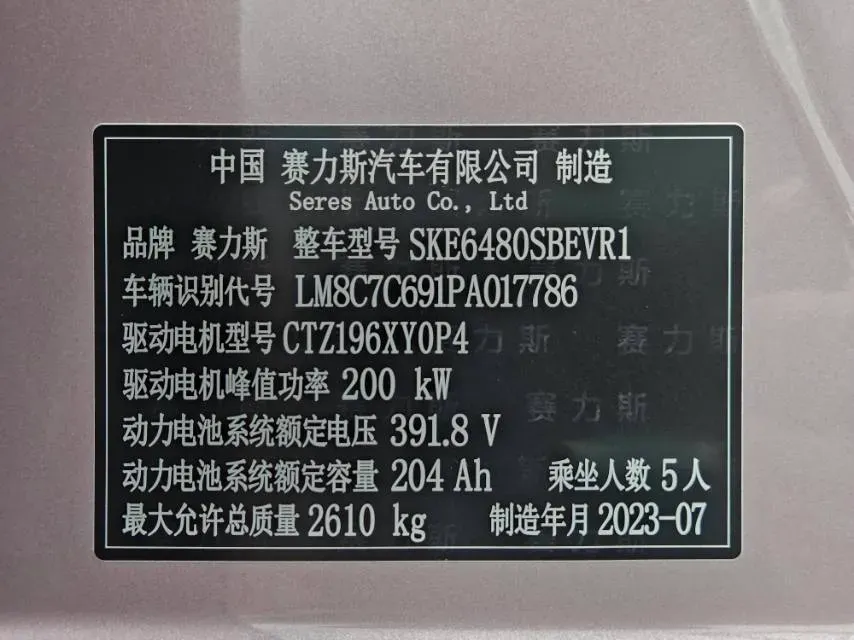 2023 HIMA AITO M5 BEV 80KWH,autocango,china used car exporter,china ev exporter,chinese used car exporter,chinese used ev exporter